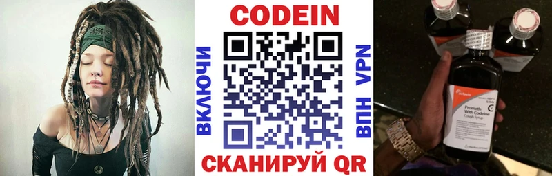Купить где  Новочебоксарск  Кодеин Purple Drank 