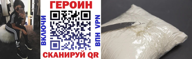 Купить закладки  Новочебоксарск  ГЕРОИН герыч 