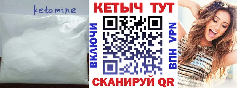 Купить  Новочебоксарск  Кетамин ketamine 